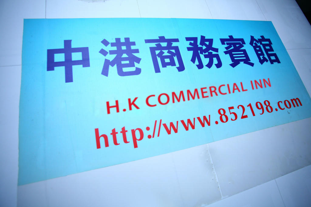 H K Commercial Inn Kowloon  Eksteriør bilde